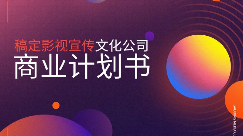 影视传媒公司口碑背后的考量因素